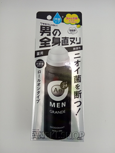 Дезодорант-антиперспирант роликовый с ионами серебра мужской без аромата 120 мл Shiseido