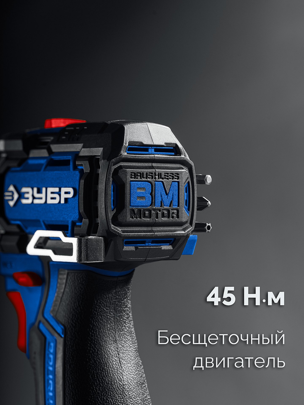 ЗУБР КОМБИ #5 набор: дрель-шуруповерт + мини УШМ + LED фонарь, BRUSHLESS, 12 В, 45 Н·м, 2 АКБ тип Т7 (4 и 2 А·ч), кейс, Профессионал (DB-125-42ABF)