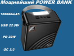 Повербанк (PowerBank) 100000mAh SmartID с индикацией 3IN+5OUT BJ85