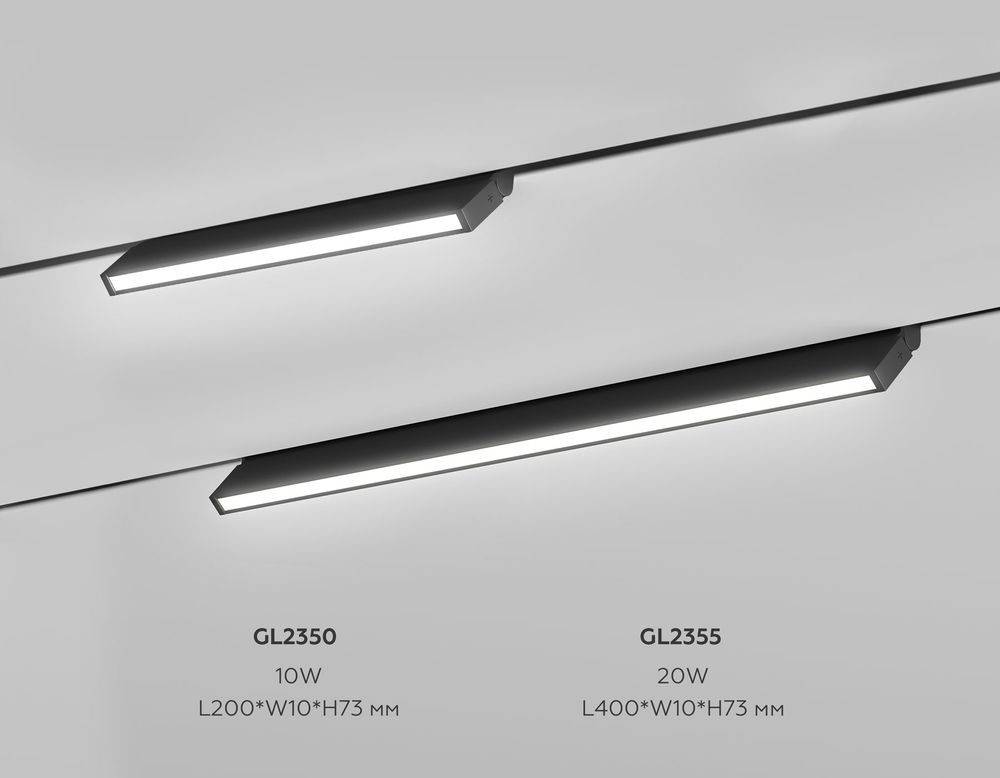 Ambrella Трековый линейный светильник 3CCT 3000K-6000K 20W 120° Track System GL2355