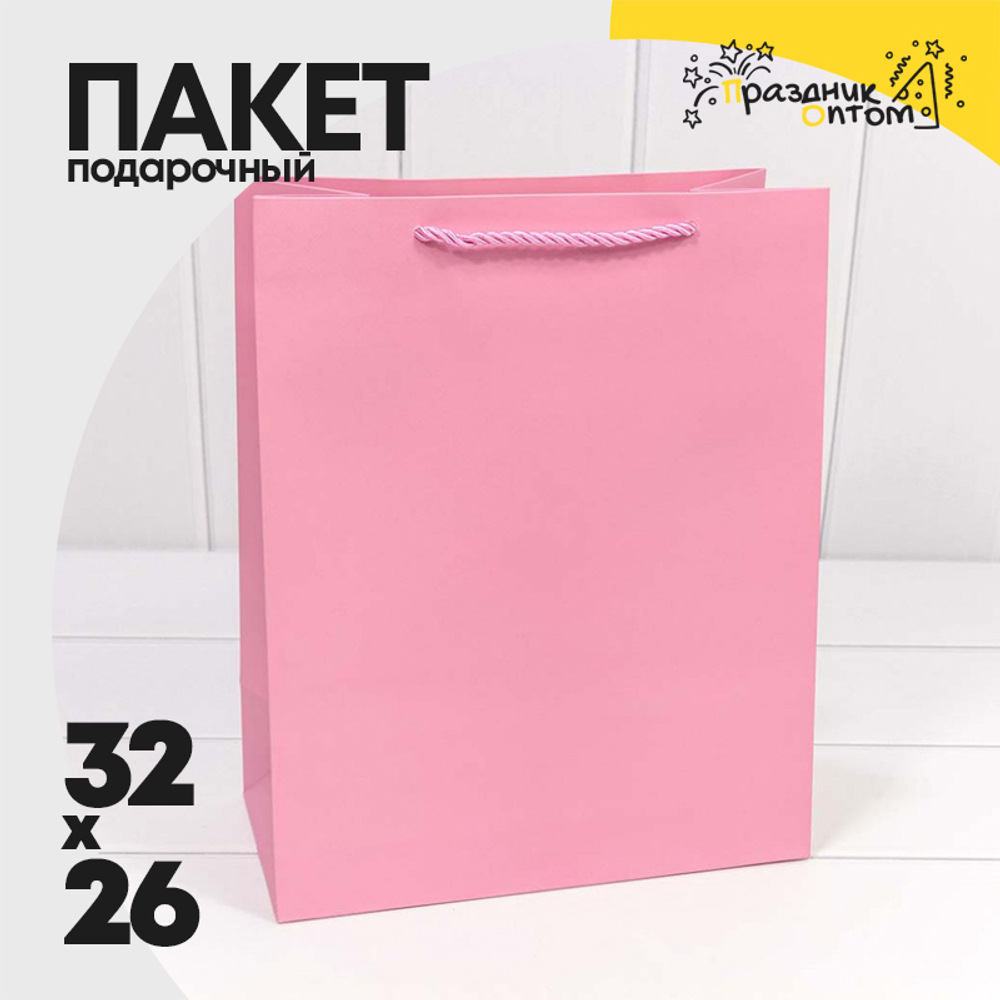 Пакет подарочный 26х32х13см "Фактура" (Розовый)