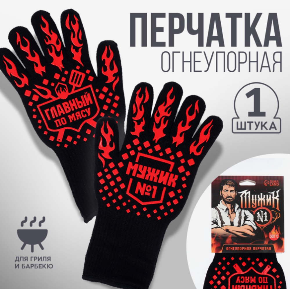 Огнеупорная перчатка «№1», размер 32 х 16 см