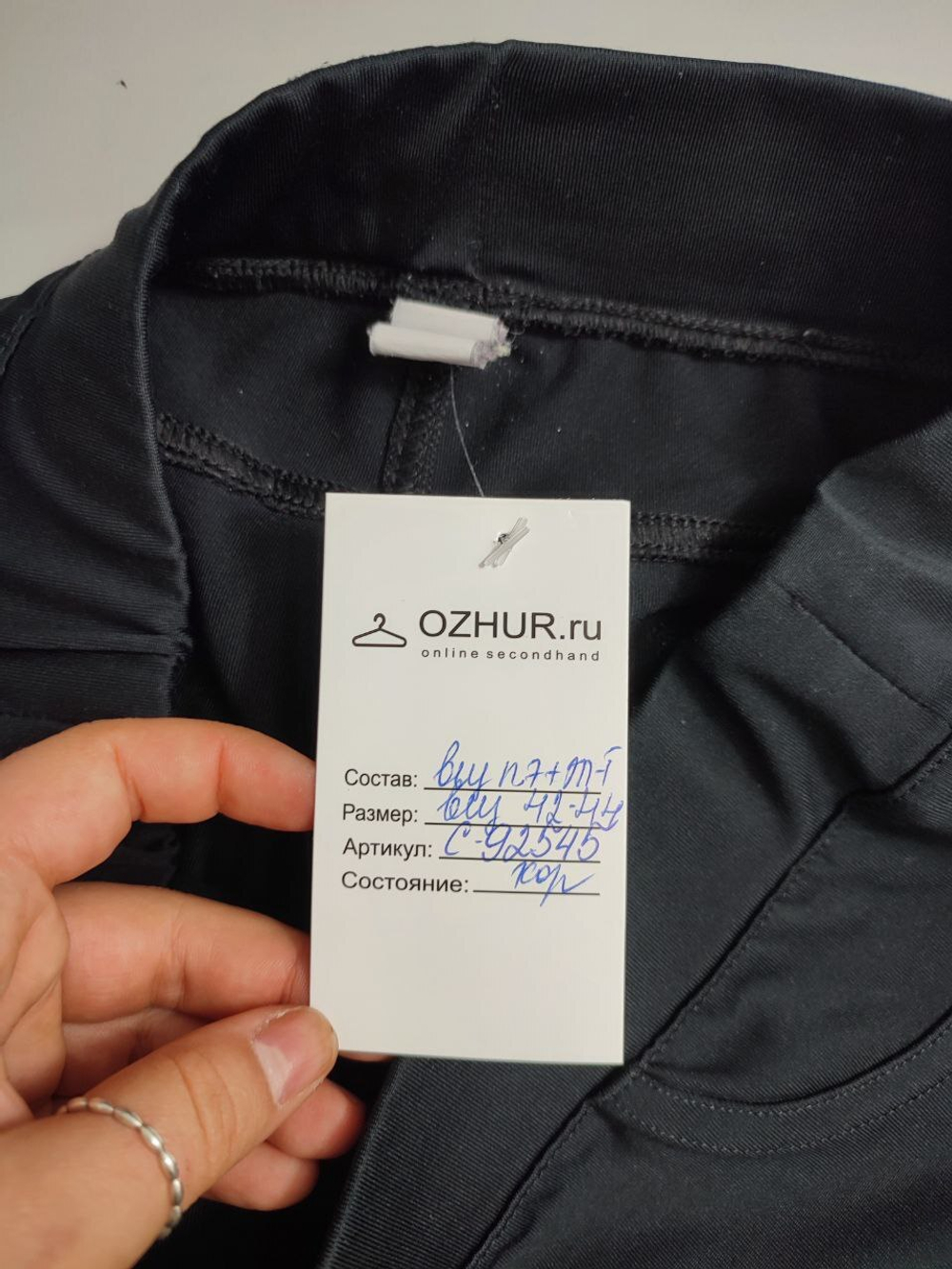 Брюки черные 42/44 размер