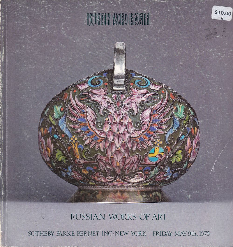 Каталог аукциона Sotheby's, Нью-Йорк, Произведения русского искусства от 9 мая 1975 года