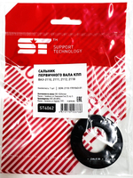 Сальник первичного вала КПП для ВАЗ 2110-2112 Support Technology