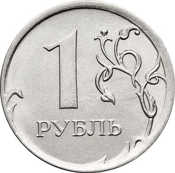 1 рубль 2014 ММД
