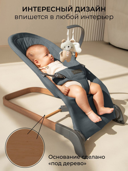 Детский шезлонг Amarobaby, Harmony
