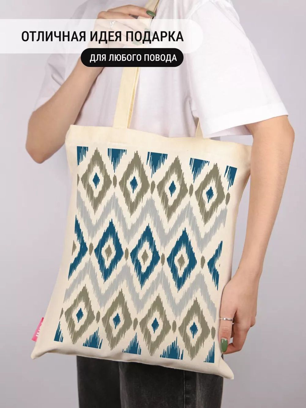 Сумка шоппер бежевая на молнии с карманом с принтом