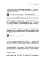 Тестирование программного обеспечения: контекстно ориентированный подход