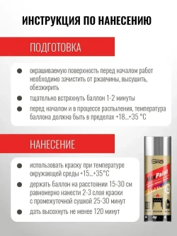 Аэрозольная краска Sila Термостойкая Серебро, до +800 градусов, антикоррозионная матовая, 520мл