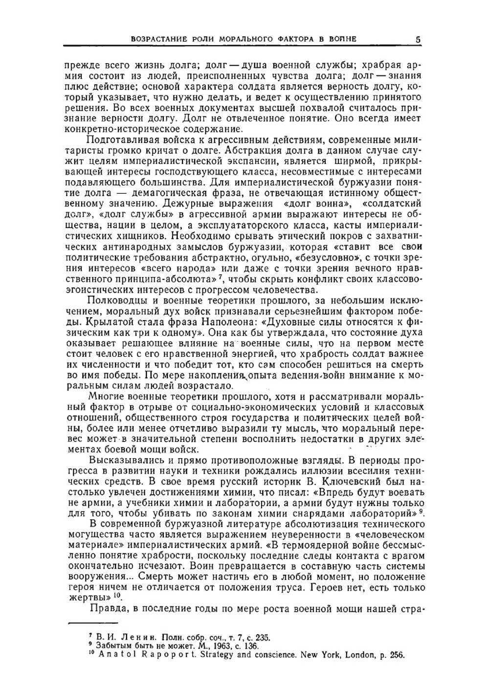 Военно-исторический журнал 1977 №03 | Министерство обороны СССР