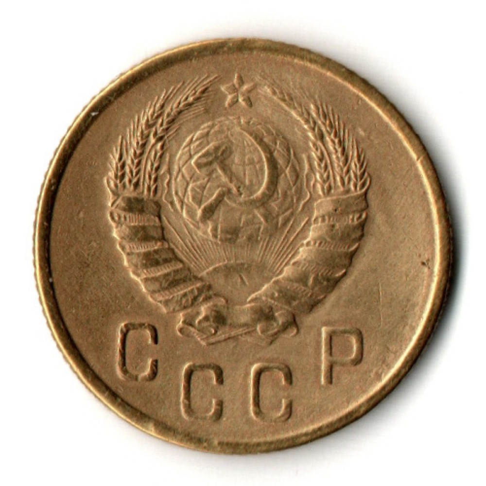 2 копейки 1945 год