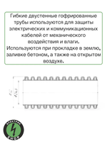 Гибкая гофрированная двустенная труба ПНД , красная d32mm тип 450 с зондом ( 30 метров)