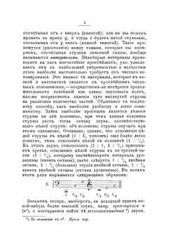 Упрощенная гармония, или Учение о тональных функциях аккордов | Риман Хуго