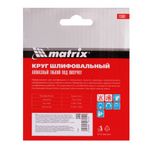 Алмазный гибкий шлифовальный круг (черепашка), 100 мм, P 400, сухое шлифование, 1шт.  Matrix 73503