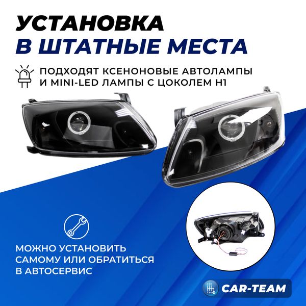Фары Лада Гранта передние круглые би линзы с ангельсками глазками, черная маска