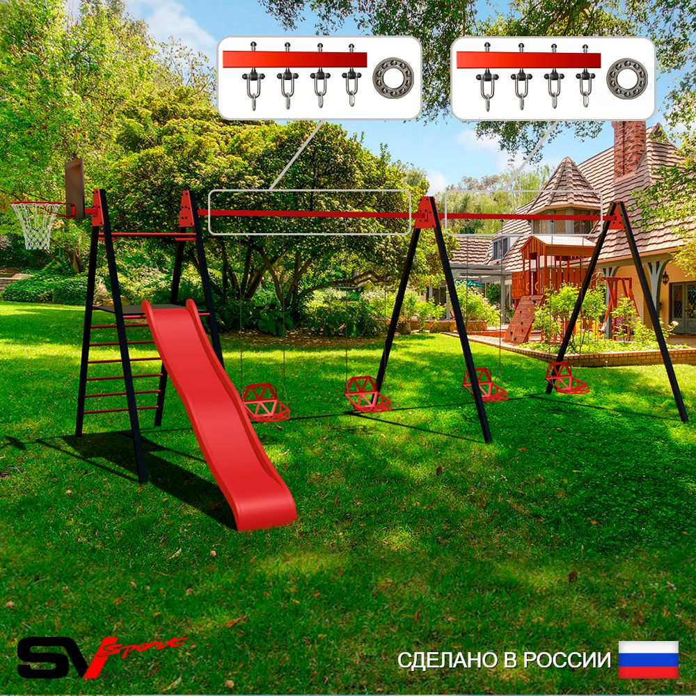Уличные качели Sv Sport Maxi х 2 с горкой УК354.1КП4 (6.4м/Щит баскет/Со спинкой 4шт/Подвесы на подш 4к)