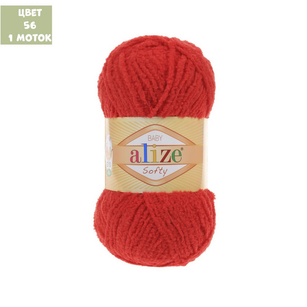 Softy (alize)
