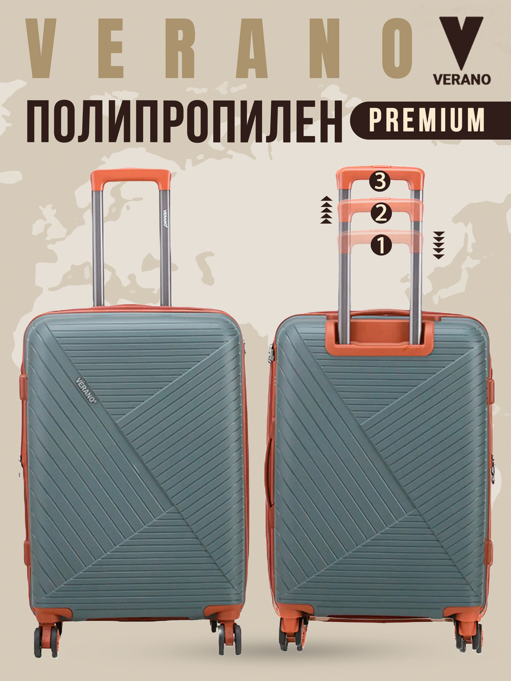 Чемодан большой "Verano" из полипропилена, съёмные колёса