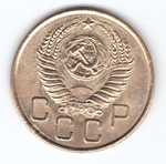 3 копейки 1955 VF-