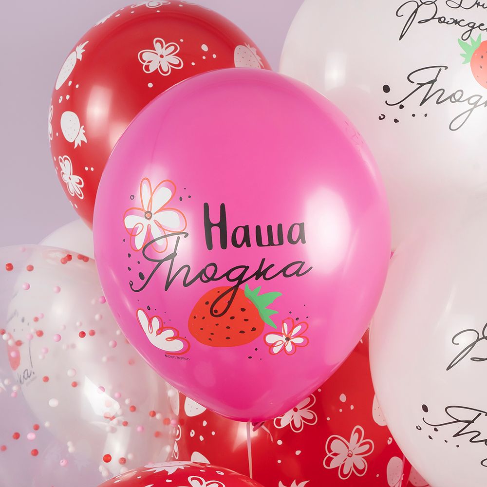 Шар (12''/30 см) С Днем Рождения, Ягодка!, Ассорти, пастель, 5 ст, 25 шт.