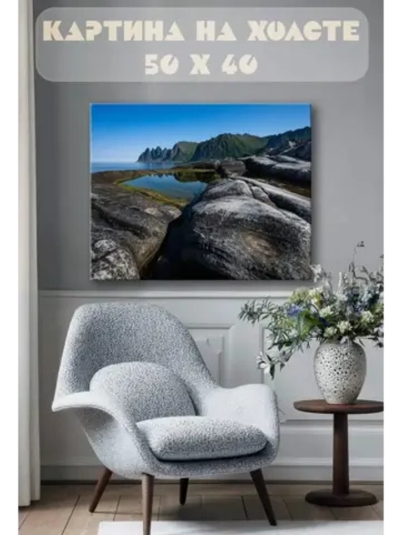 Картина на стену 40 X 50 Горы