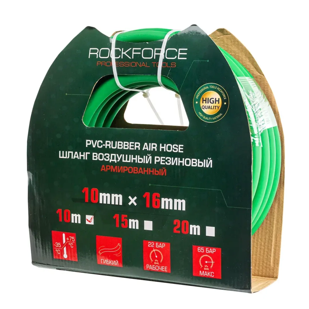 Шланг воздушный резиновый армированный 10*16мм*10м RockForce##Rock FORCE RF-AHC-52H