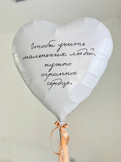 Большое сердце на день учителя/выпускной №3857