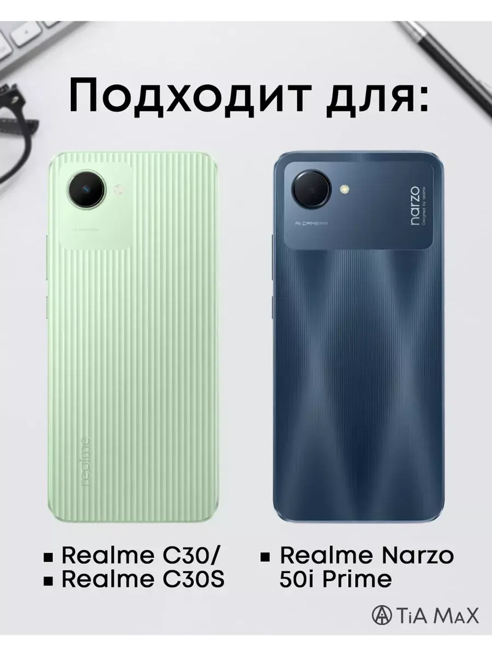 Чехол на Realme С30, С30S, с принтом