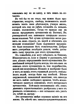 Осип Иванович Сенковский. (барон Брамбеус) Биографические записки его жены | А.А. Сенковская