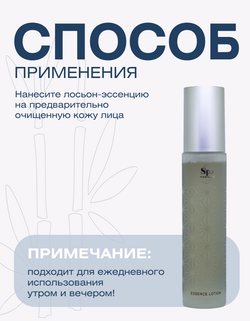 Концентрированный лосьон эссенция Spa Treatment Essence Lotion G, 120 г