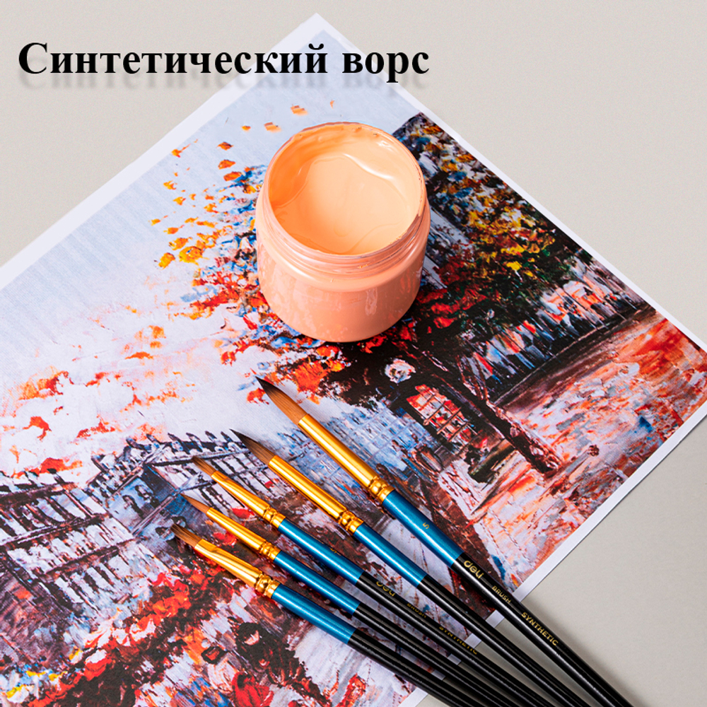 Набор кистей DELI "Color Emotion" для акварели и гуаши, синтетика, 5 штуки в уп.,  №1, 3, 5, 8