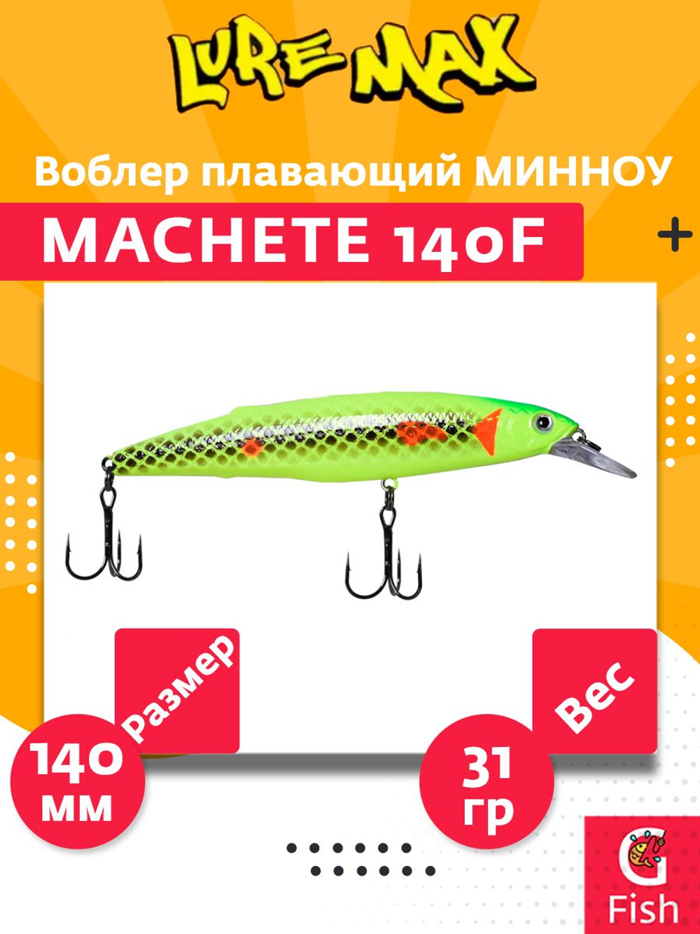 Воблер LureMax MACHETE 140F-158, 31 гр., плавающий