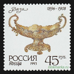 Россия 1993 г № 88-92 Серия Серебро в музеях Московского Кремля Чистая MNH **