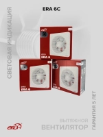 Вентилятор накладной ERA D150 обр.клапан ERA