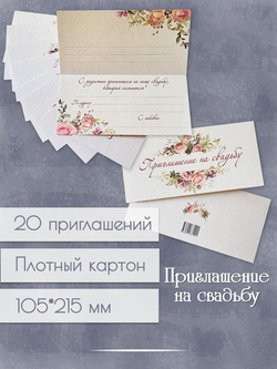 Набор для свадьбы Розы