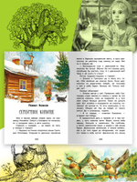 Хрестоматия для начальной школы 1-4 классы