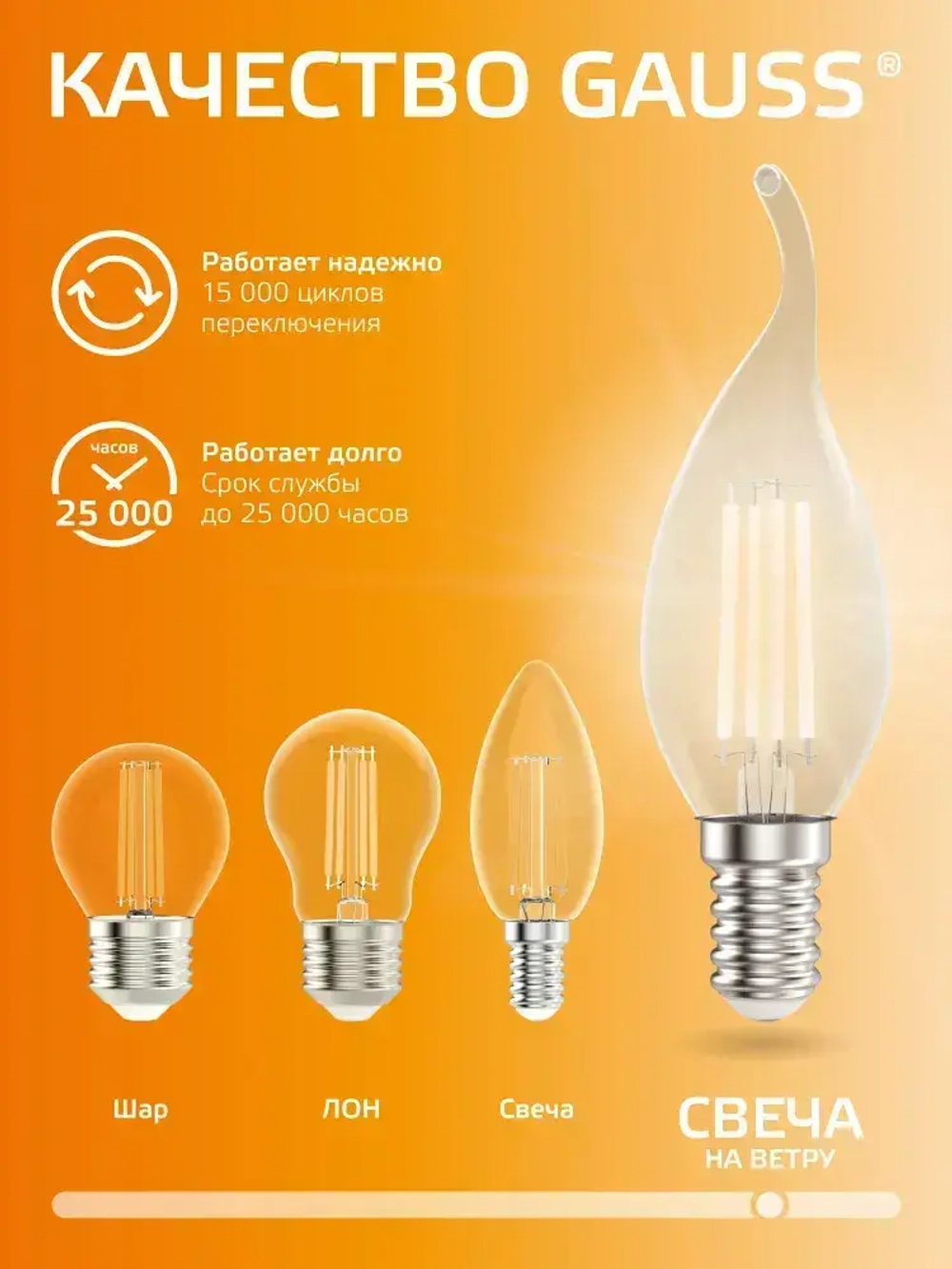 Лампочка светодиодная Е14 Свеча на ветру 5,5W Комплект 3 шт. теплый свет 2700К Gauss Filament