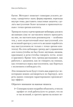 МелочиНеМелочи. 200 идей, как усилить ваше событие и победить конкурентов