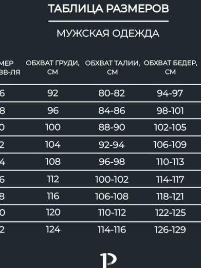 Брюки мужские Pantelemone PDB-164, камуфляж зеленый