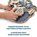 Деревянный конструктор Пинг-Понг Пушка (EWA)