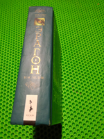 Эрагон. Наследие. Книга 4.