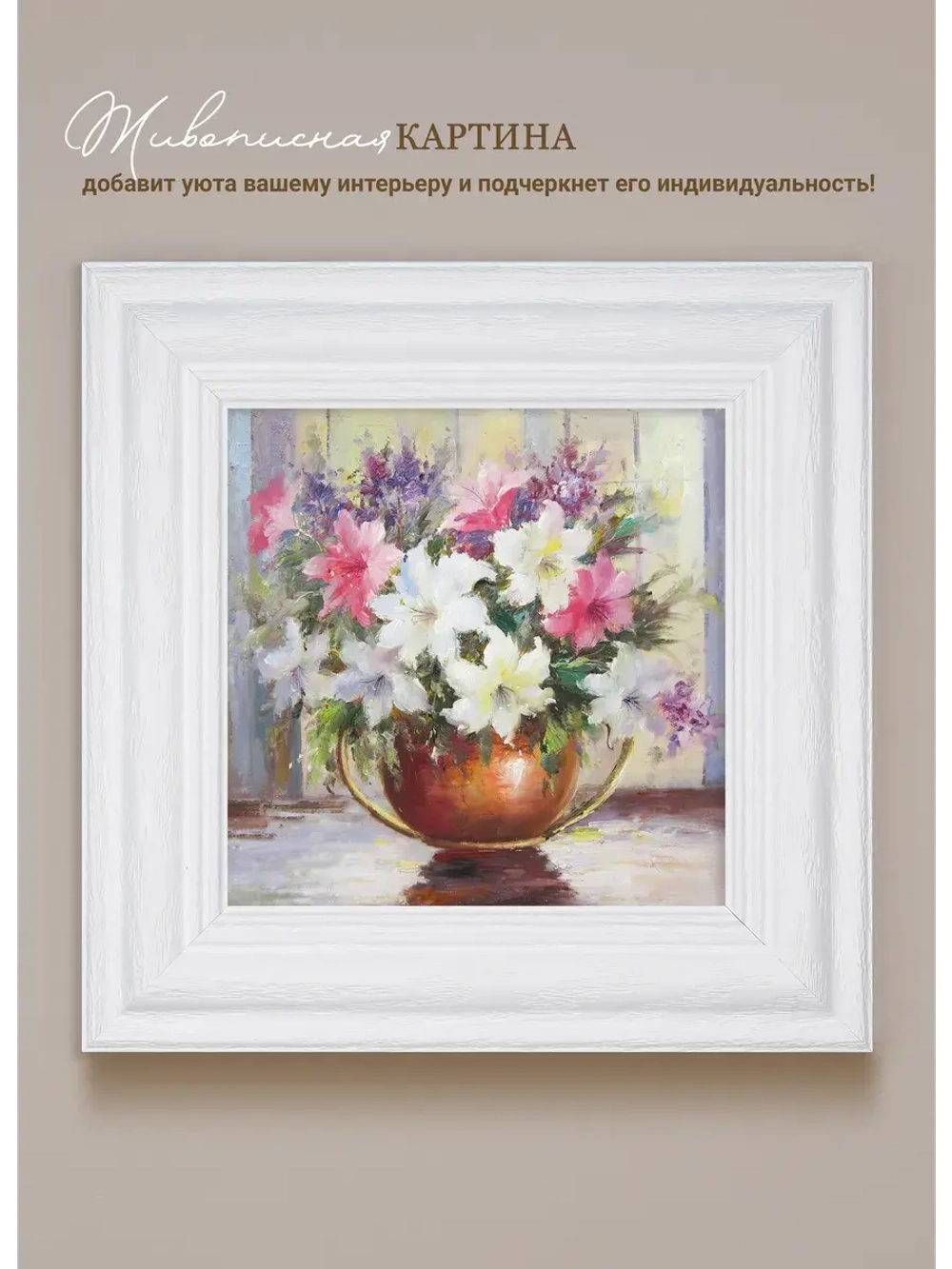 Картина интерьерная настенная на холсте 30х30 см