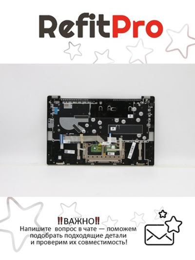 Верхняя панель с клавиатурой (топкейс) для ноутбука Lenovo 5-14ALC05 (For FingerPrint) с подсветкой, серая , раскладка - русская (5CB1C13106)