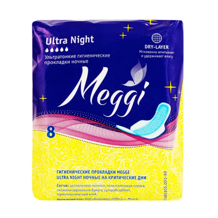 Прокладки Meggi Ultra Night 8 шт