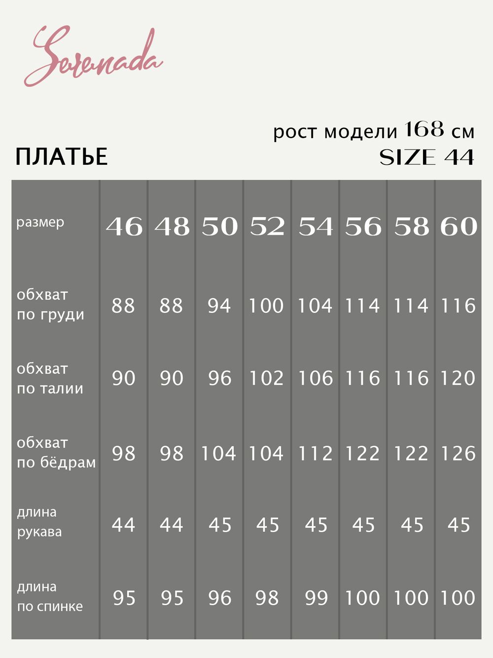 Платье Элоиза (46-64) Serenada синий (Акция)