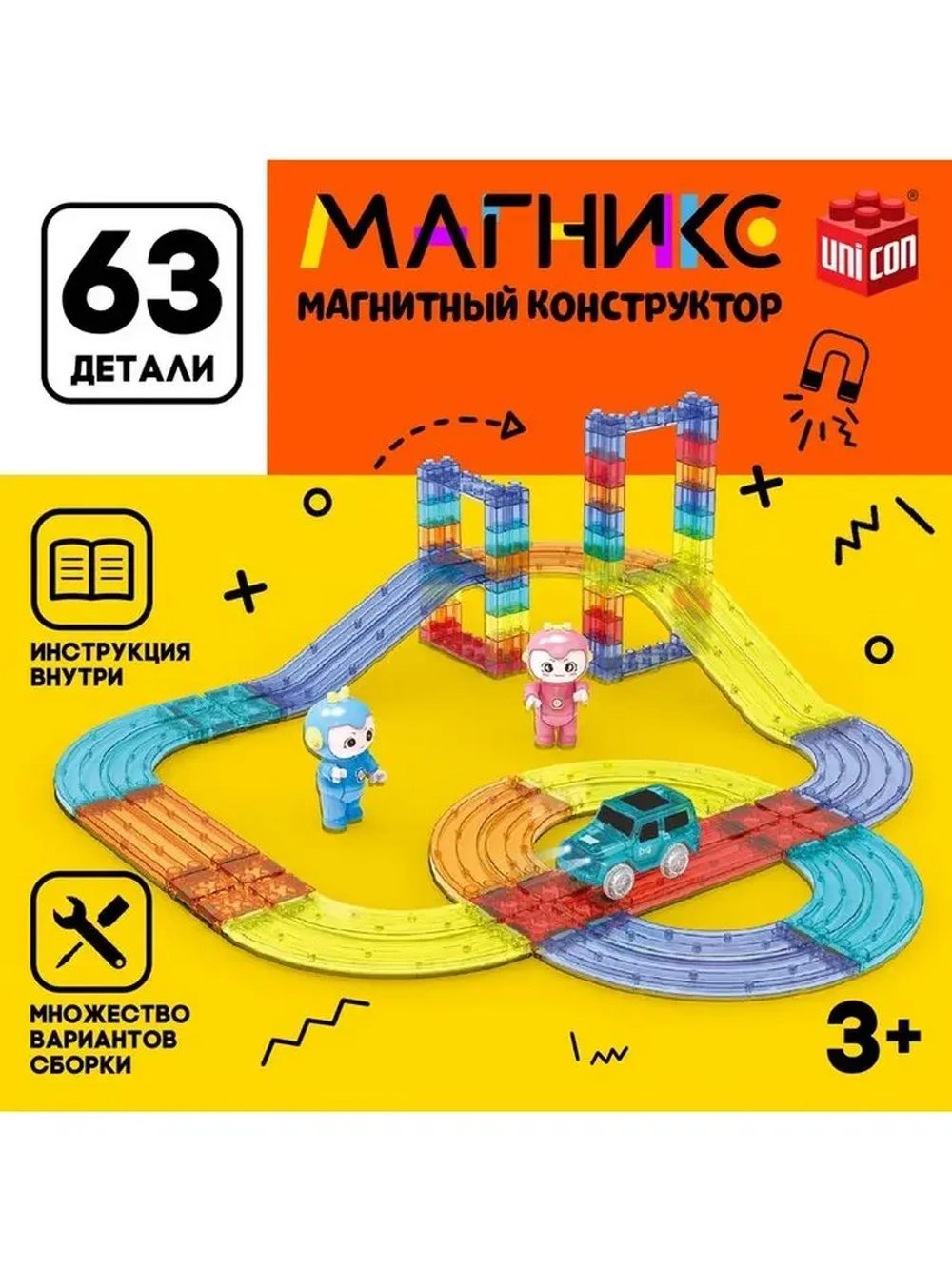 Магнитный конструктор-автотрек «Магникс», с машинкой, 63 дет