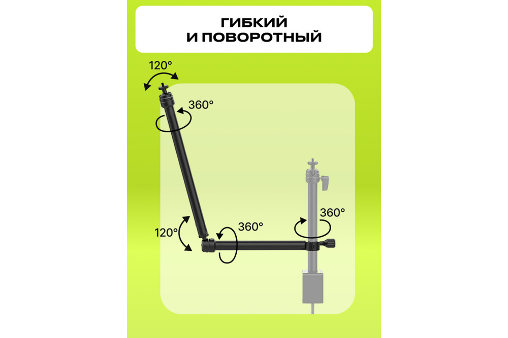 Кронштейн для стойки и штатива Raylab RL-GT2 двухрычажный