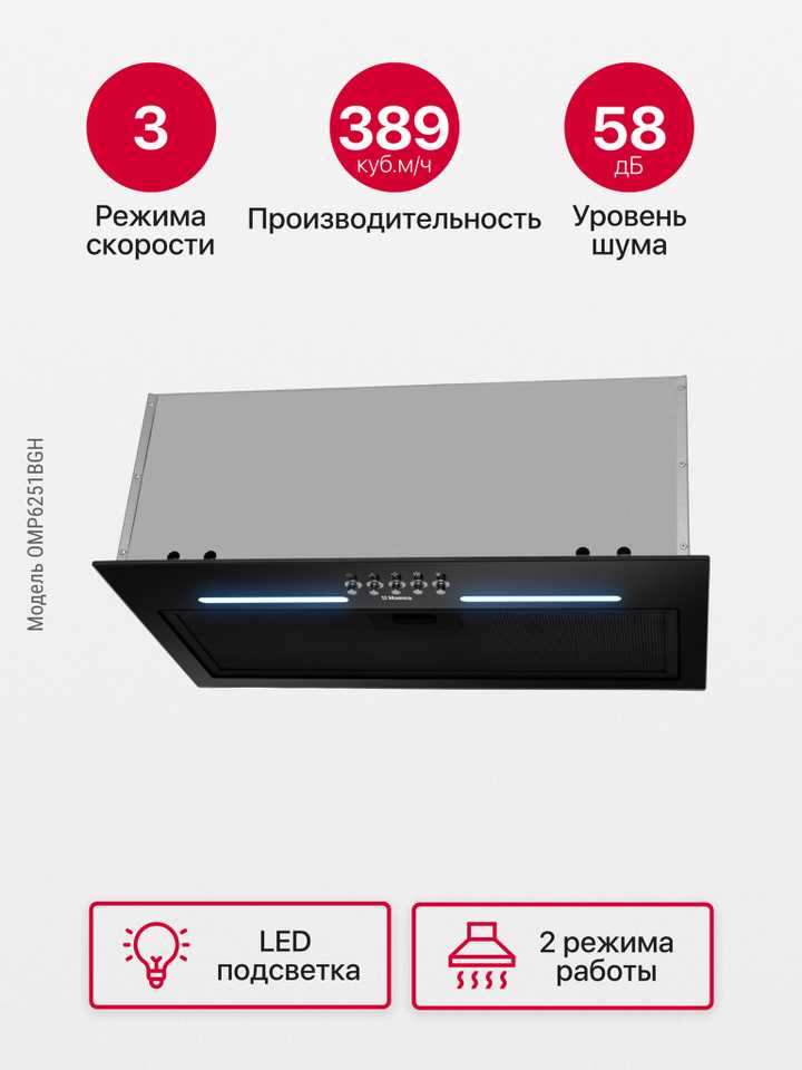 Встраиваемая вытяжка Hansa OMP6251BGH