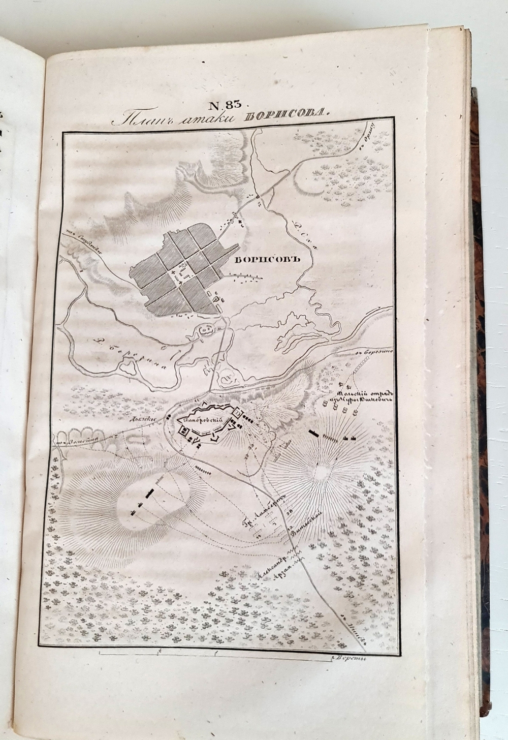 "Описание Отечественной войны в 1812 году. Часть 3 и 4". Александр Иванович Михайловский-Данилевский. 1843 г.